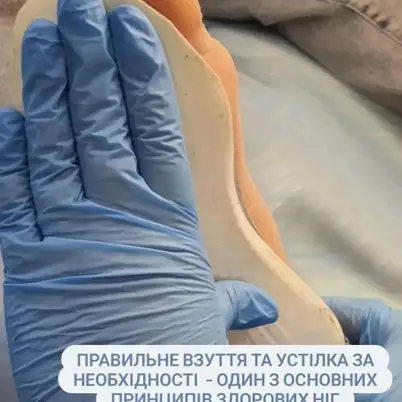Центр Подології "Harlen" · PodoCenter_HARLEN_Київ, Поділ photo 9