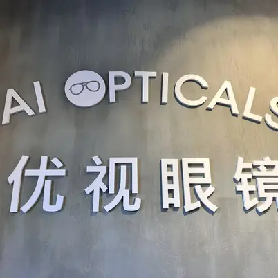AI Opticals photo 2