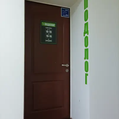 Подологічна практика Єлизавети Коляди photo 3