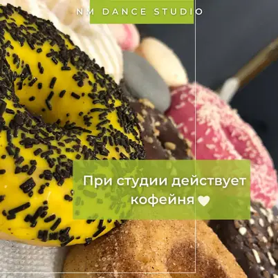 NM DANCE STUDIO photo 6