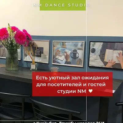 NM DANCE STUDIO photo 3