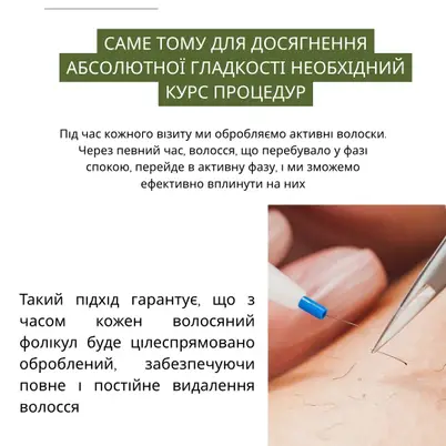 Студія електроепіляції EPIL.KO photo 9