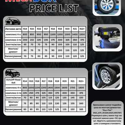Автокомплекс MegaBOX photo 9