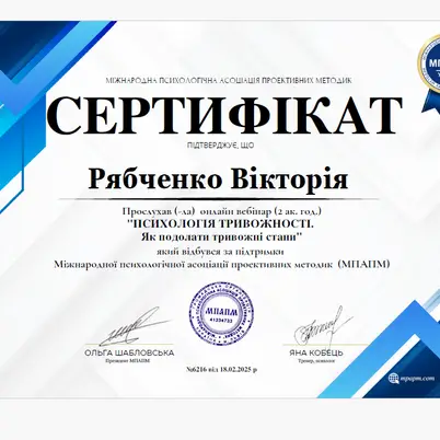 Viktoriia RyoPsy Психолог-консультант ✦ Коуч photo 6
