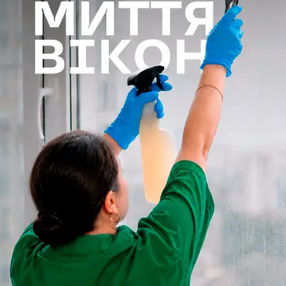 Клінінг Clarry Clean photo 5
