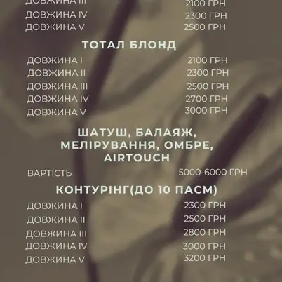 студія краси Magic Hair photo 5