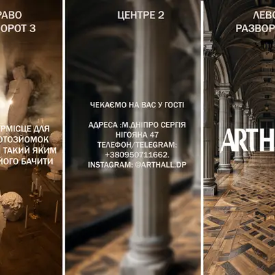 ARTHALL photo 2