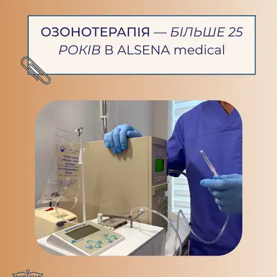 ALSENA medical clinic photo 5