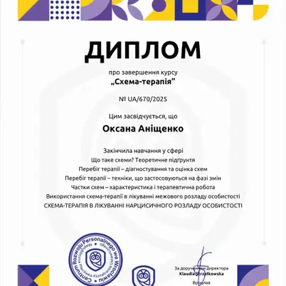 Психолог Оксана Аніщенко photo 3