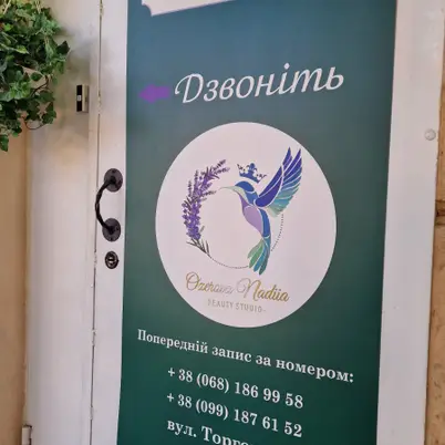 Beauty studio Ozerova Nadiia photo 6