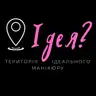 Ідея