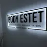 BODY ESTET - масаж до якого повертаєшся 🫶