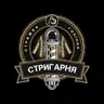 «СТРИГАРНЯ»