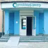 ОртоМедЦентр