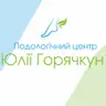 Центр подології Юлії Горячкун