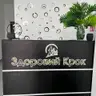 Здоровий Крок