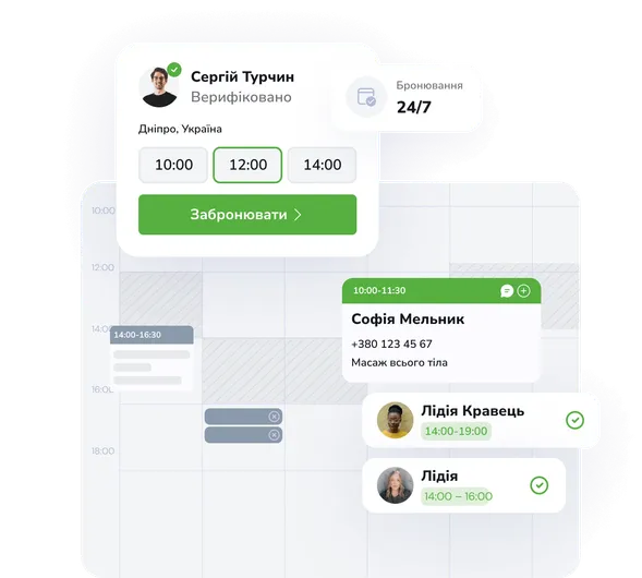 Онлайн-календар