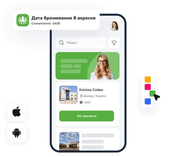 Мобільний додаток для клієнтів