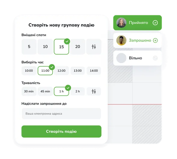 Групові заходи