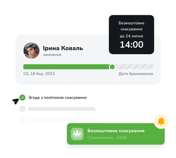 Захист від невиходу