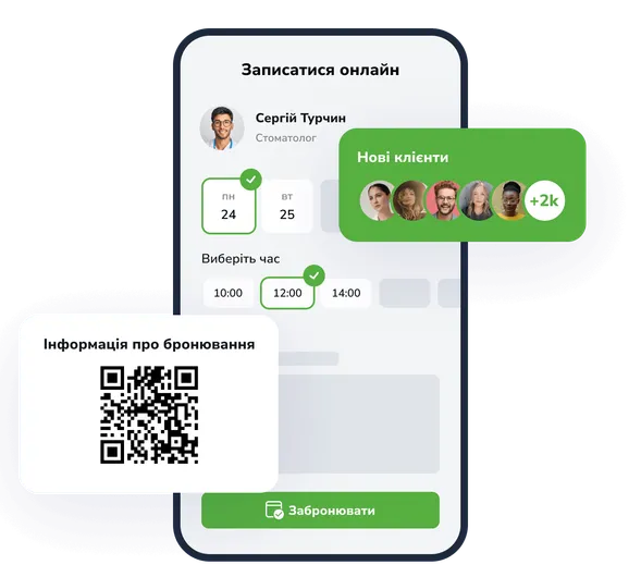 Інтегруйте бронювання на свій сайт Віджет бронювання