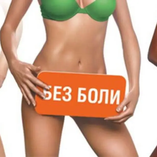 LaserComfort · ЛазерКомфорт - Новоархангельськ photo 1
