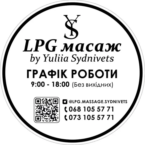LPG масажу by Juliia Sydnivets photo 1