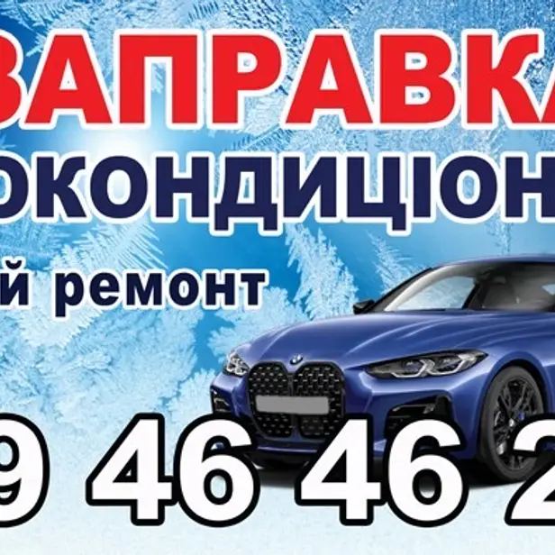 СТО photo 1