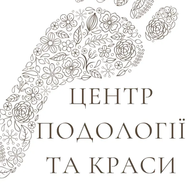 Центр подології та краси photo 1