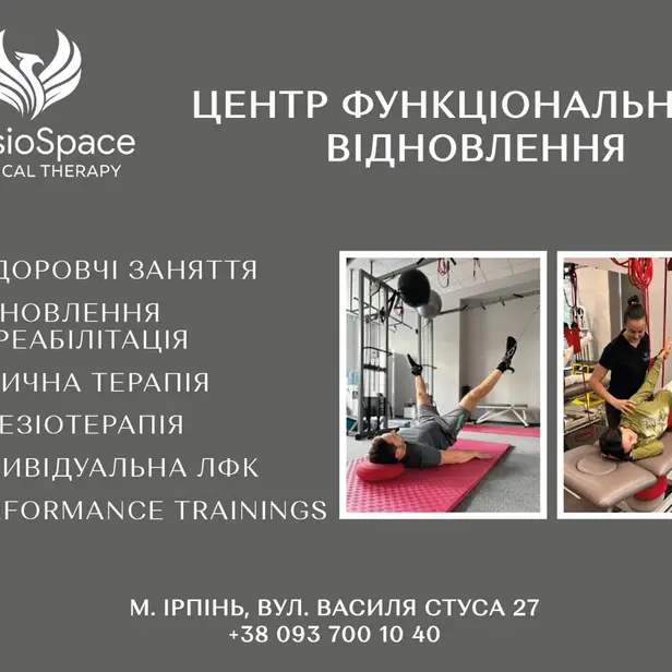 PhysioSpace photo 1