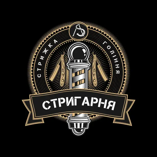 «СТРИГАРНЯ» photo 1