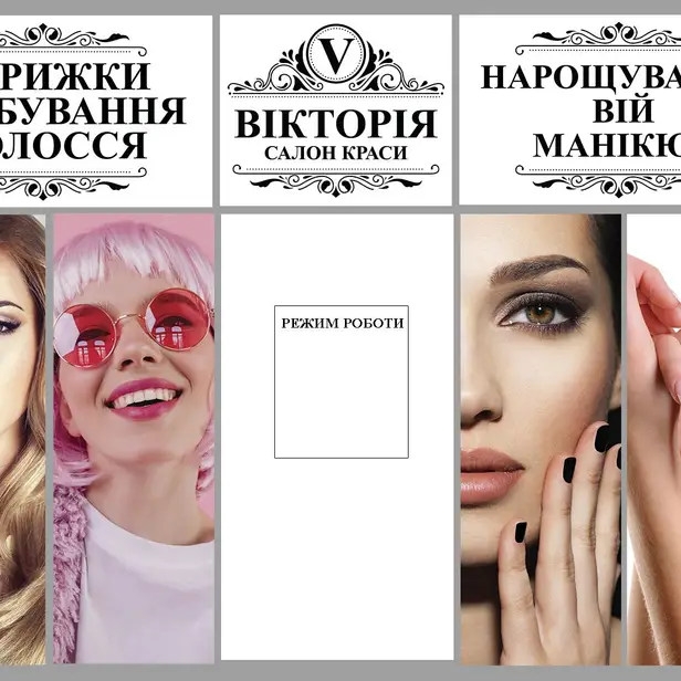 Салон красоты "Виктория" photo 1