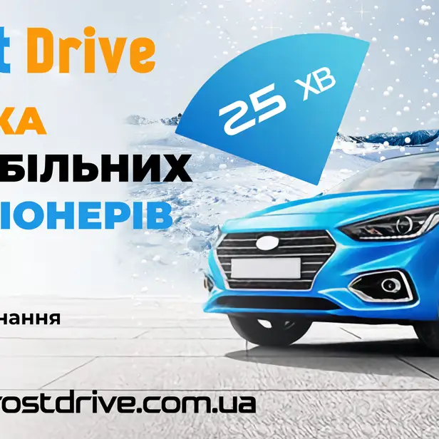 FrostDrive СофБор photo 1