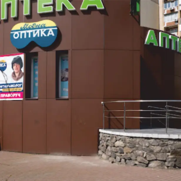 Модна Оптика Порика photo 1