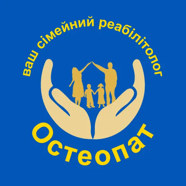 Ваш сімейний реабілітолог остеопат photo 1