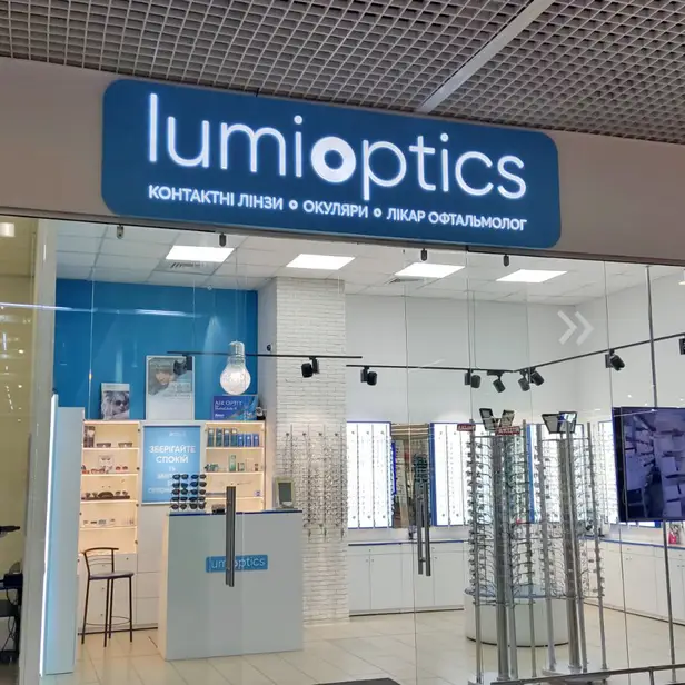 Lumi Optics на Івана Дзюби 17 photo 1