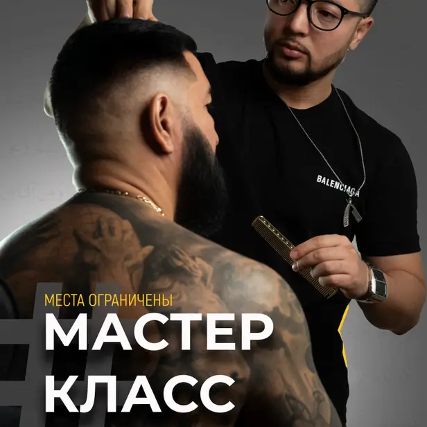 Барбершоп Шер-хан photo 1