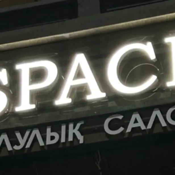 Гума photo 1