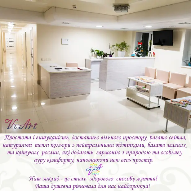 ViArt - центр краси та здоров'я photo 1