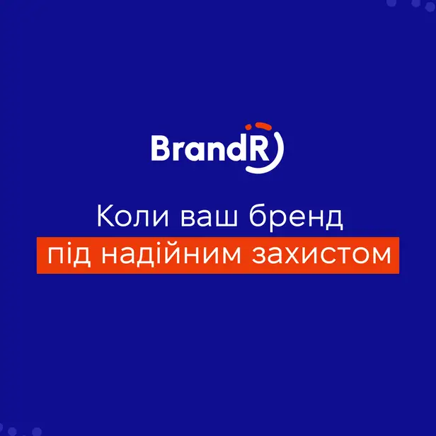 BrandR Legal photo 1