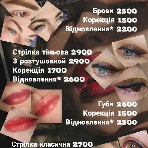 Оксана Беликова - Перманент photo 1