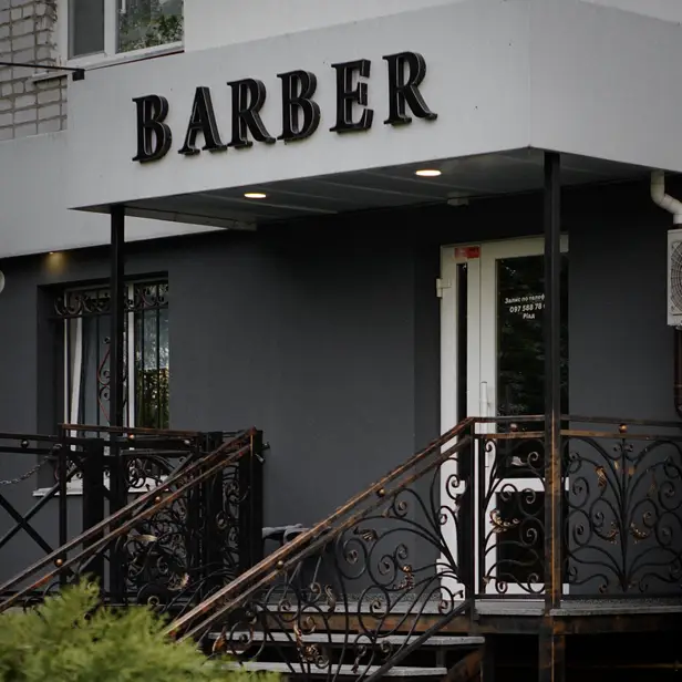 BARBER ZVIAHEL photo 1