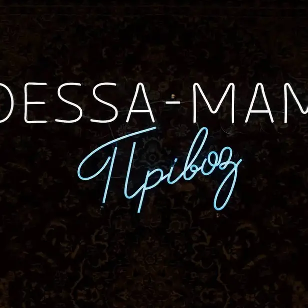 Odessa Mama Barbershop photo 1