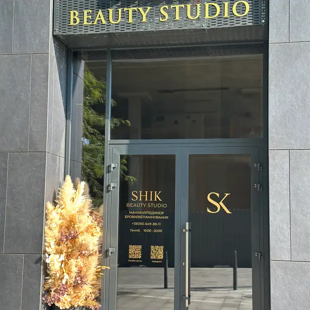 SHIK BEAUTY STUDIO photo 1