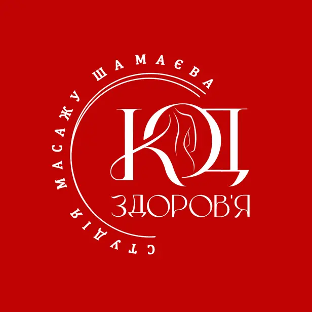 Студія масажу Шамаєва «Код здоров‘я» photo 1