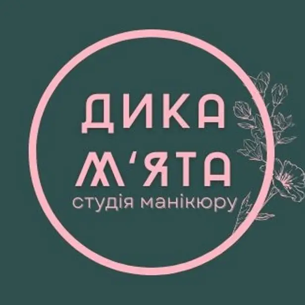 Дика М`ята photo 1