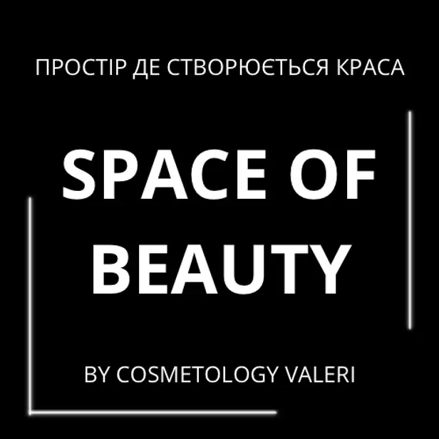Space of beauty by @cosmetology.valeri photo 1