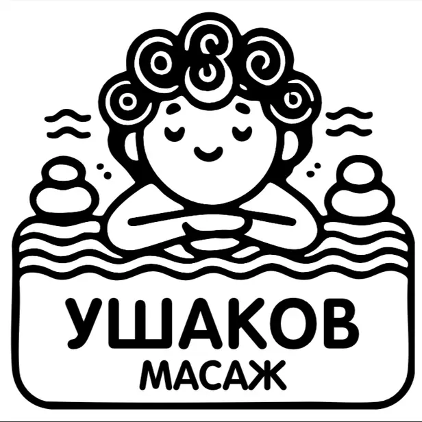 Ushakov massage photo 1