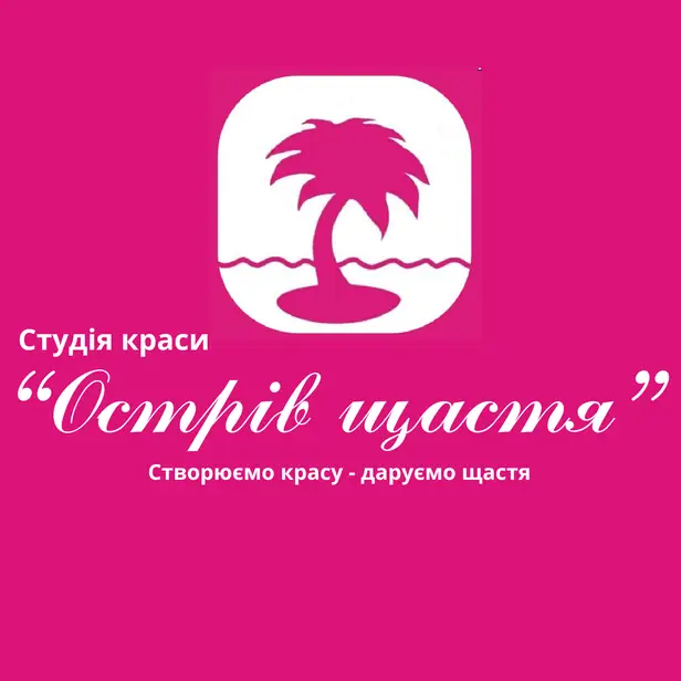 Острів щастя photo 1