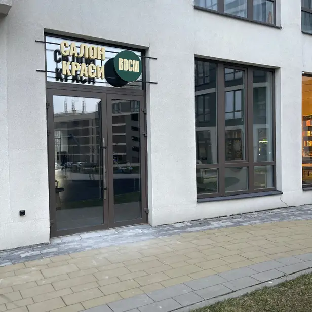 Студія манікюру BDCM · BDCM Парус Сіті photo 1